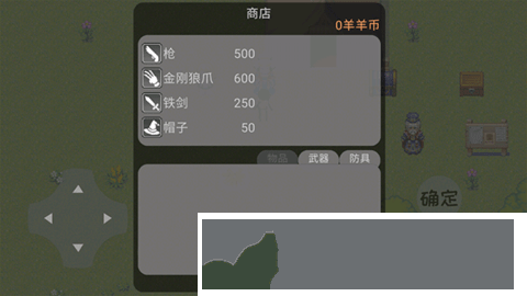 羊羊农药2.0版v2.0