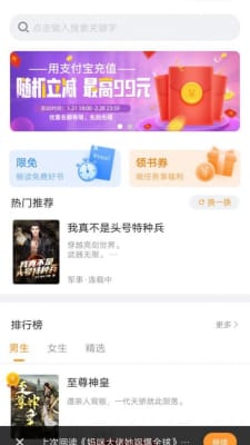 南瓜看书免费版v1.0.7