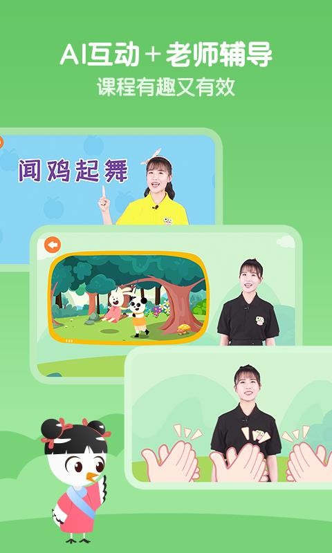 云舒写少儿v1.2.0