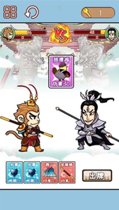 西游合成欢乐消v1.0