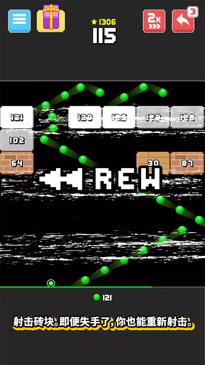 粉碎打砖块v1.0.8