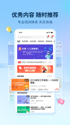 优训课堂v1.5.0