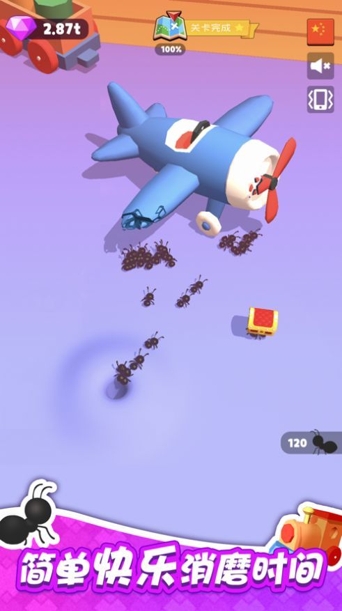 小蚂蚁啃世界v1.0.1