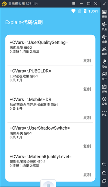 七夕兔画质助手vV1.1.0