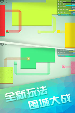 围城大作战v2.1.0.0