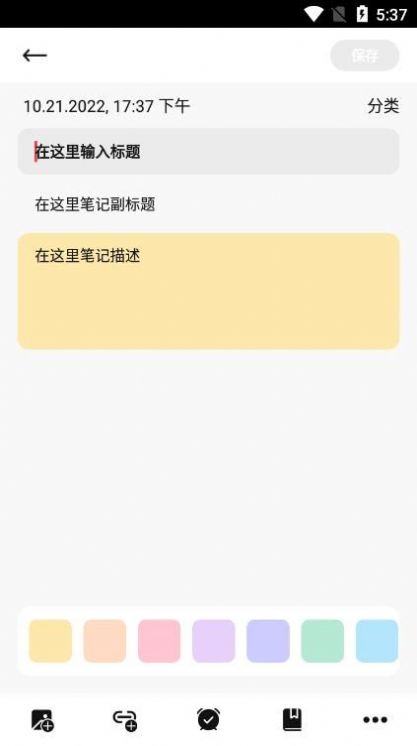 记忆笔记v9.2.0.1