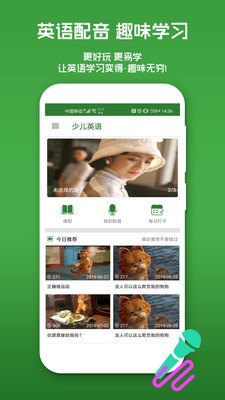 微鸟少儿英语v3.8.0