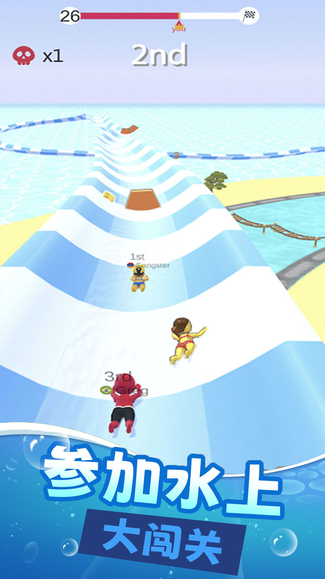 全民水上乐园v1.1