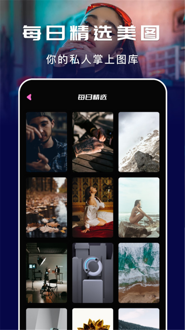 异次元漫画壁纸v1.2