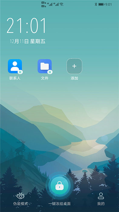 隐藏游戏大师v2.1.1