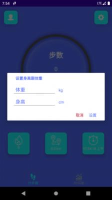 简悦计步v9.1.0.1