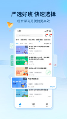 优训课堂v1.5.0