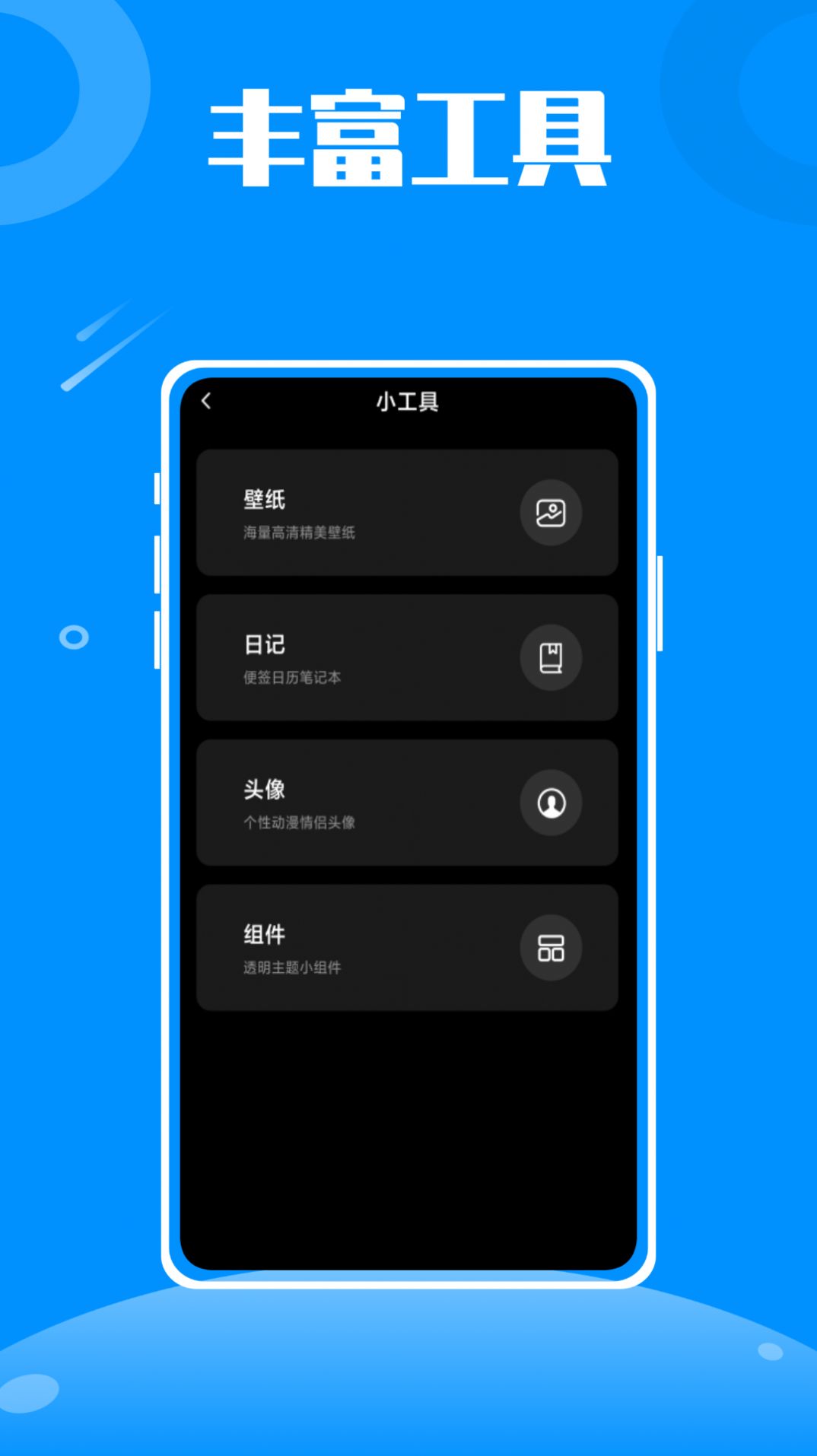 伴游旅行v1.0.0