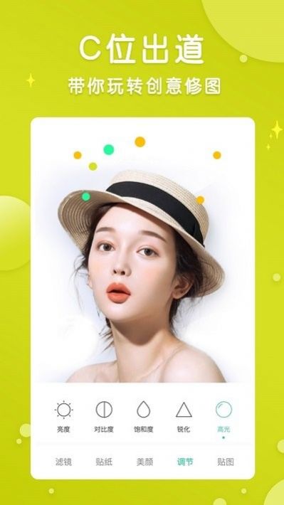 智能p图修图师v1.1.2