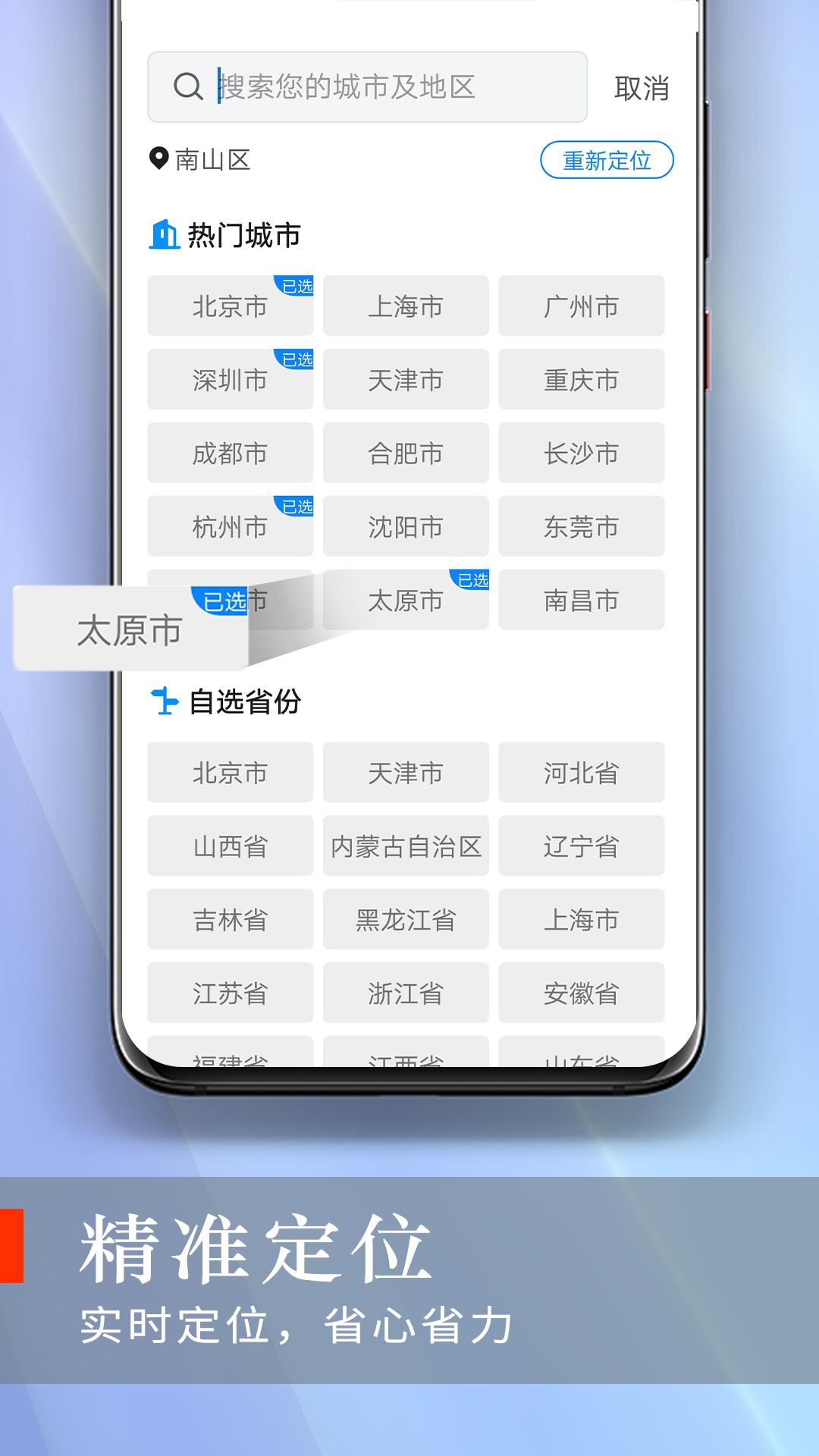 快看好天气v1.0.0