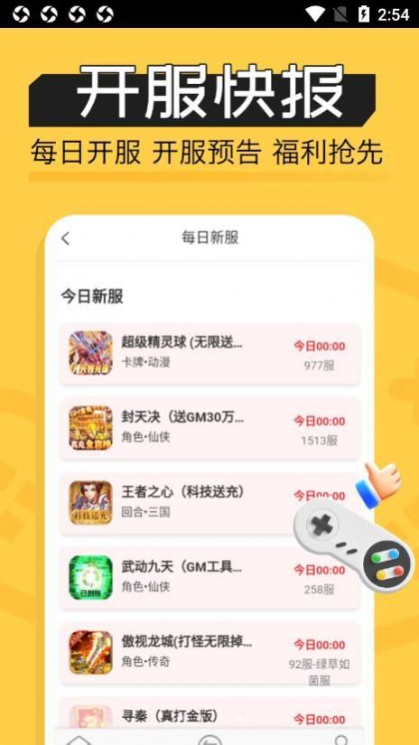 魔鱼玩v1.0.0