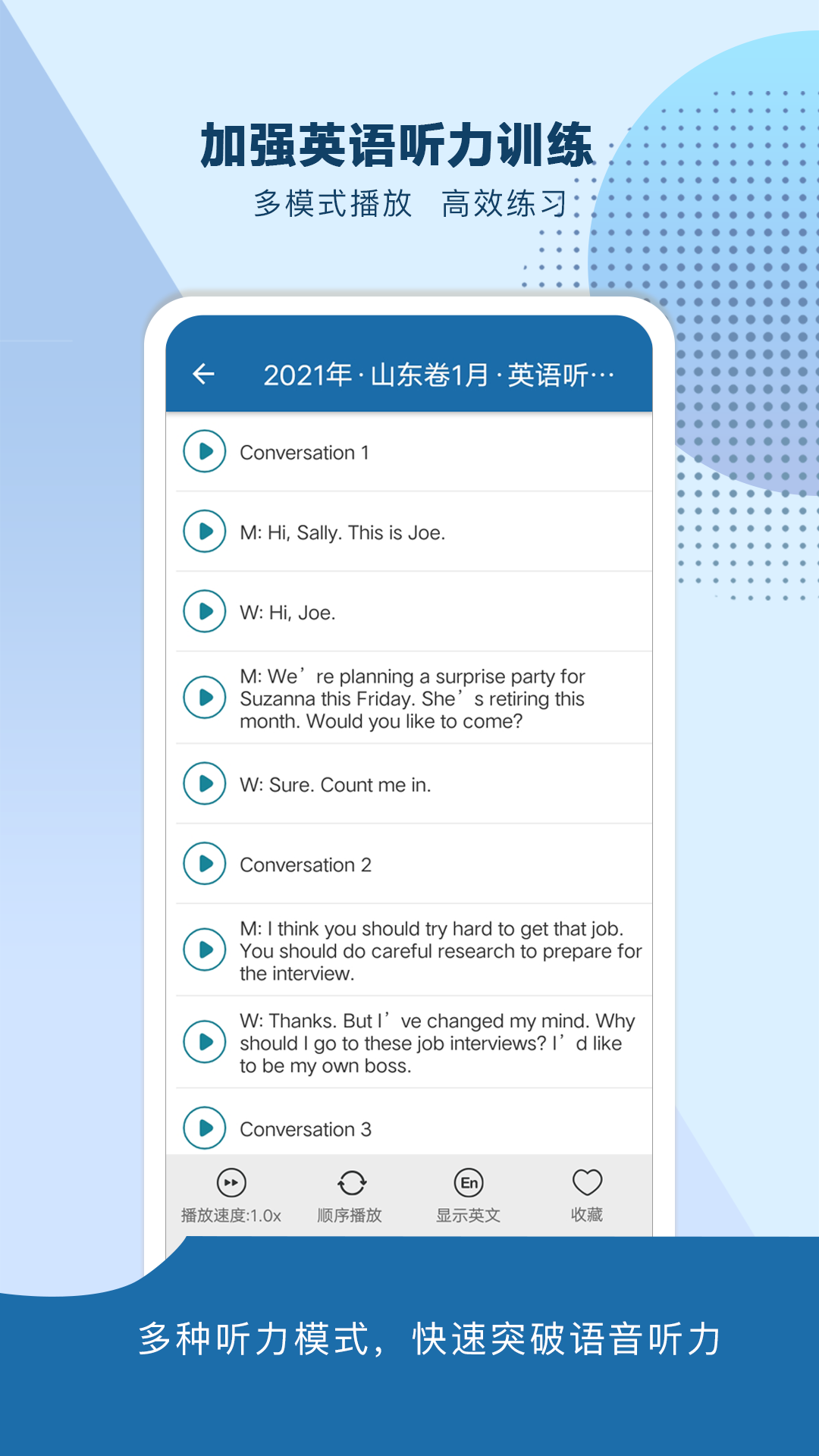高考知识邦v1.0.0