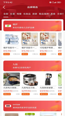 浪子团购v1.0.4738