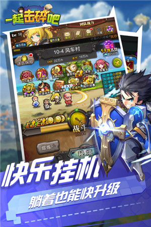 一起击碎吧v1.0.1