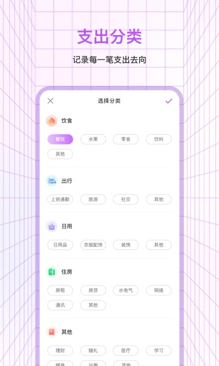 萌宠口袋记账v3.1.4