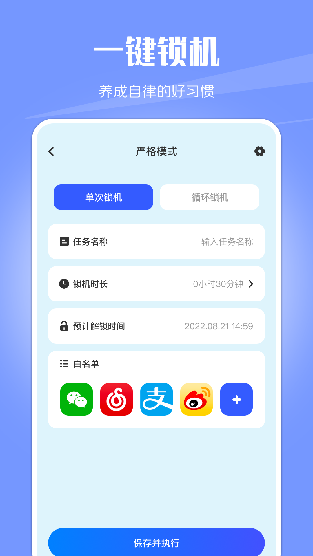 WiFi网络监控v1.1