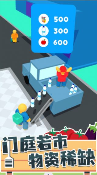 连锁超市高高手v1.0