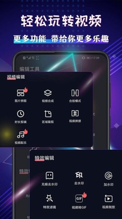 视频卡点特效大师v4.5.22