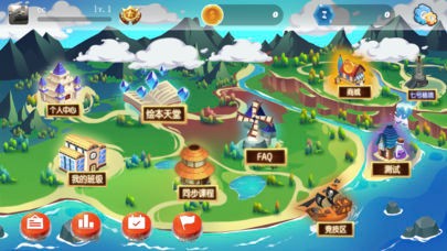 捷径思维英语v16.0.0