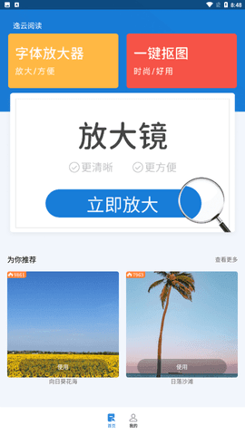逸云阅读纯净版v1.0.4