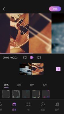 嗨剪辑v1.4.0
