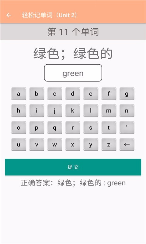 三年级上册英语辅导v2.6.8