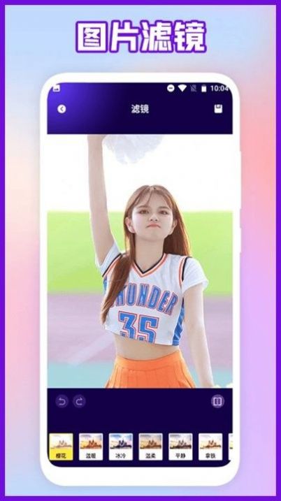 相片编辑v1.3