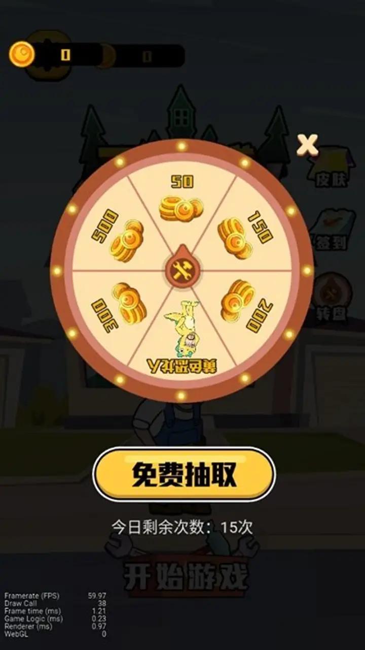 王师傅救救我v1.0.3