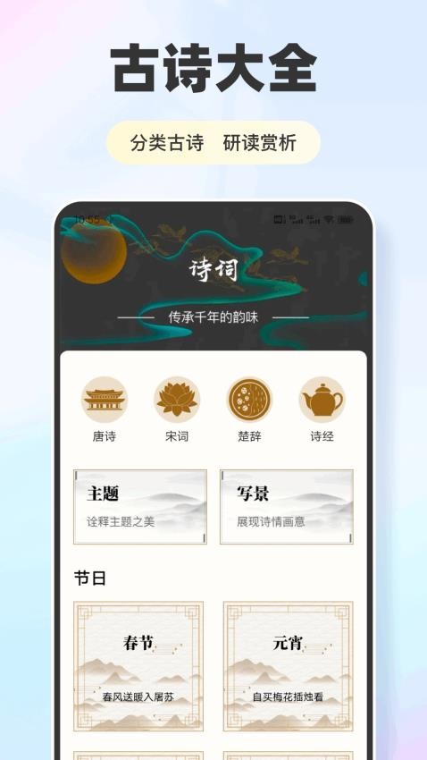 复学经典v1.0.1