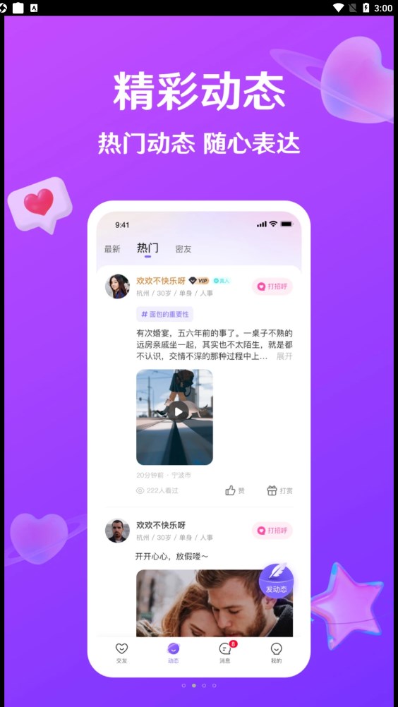 就爱v2.26.0