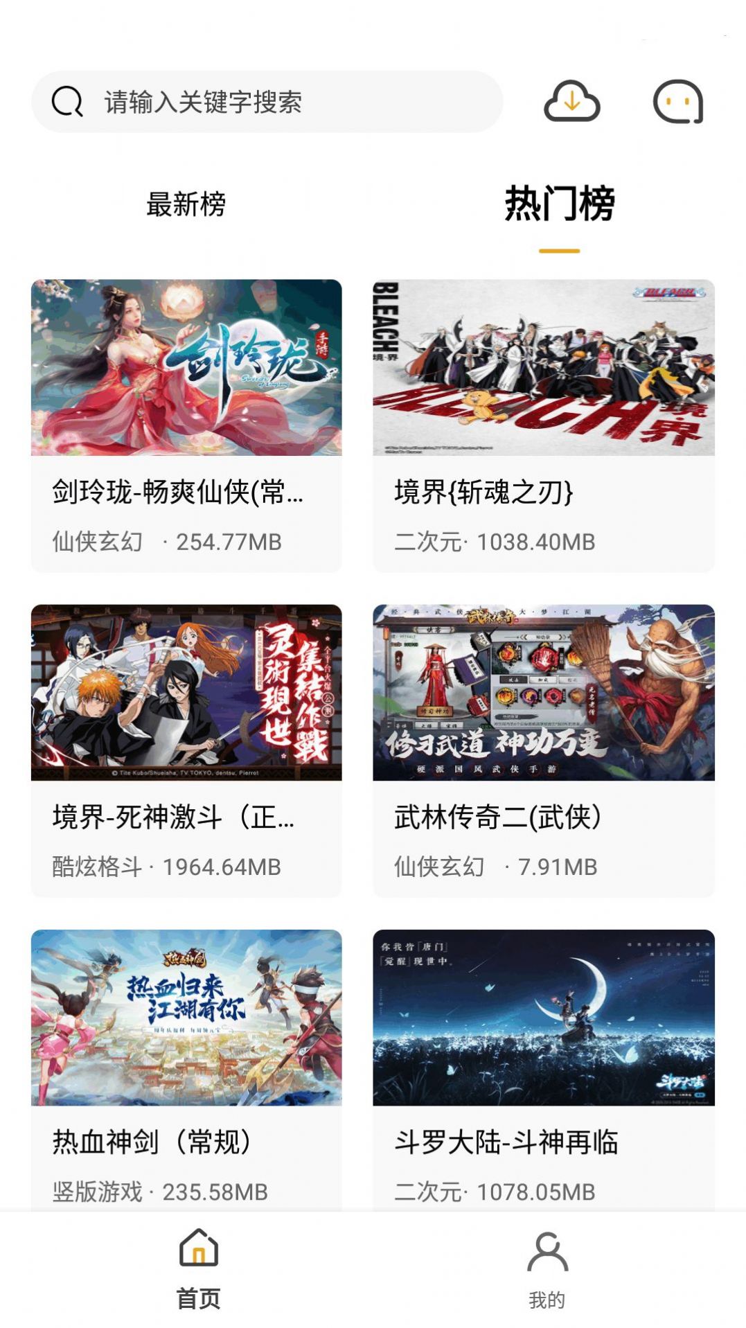 火风游戏盒子v1.0.101