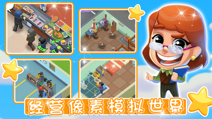 像素城镇建造v1.0