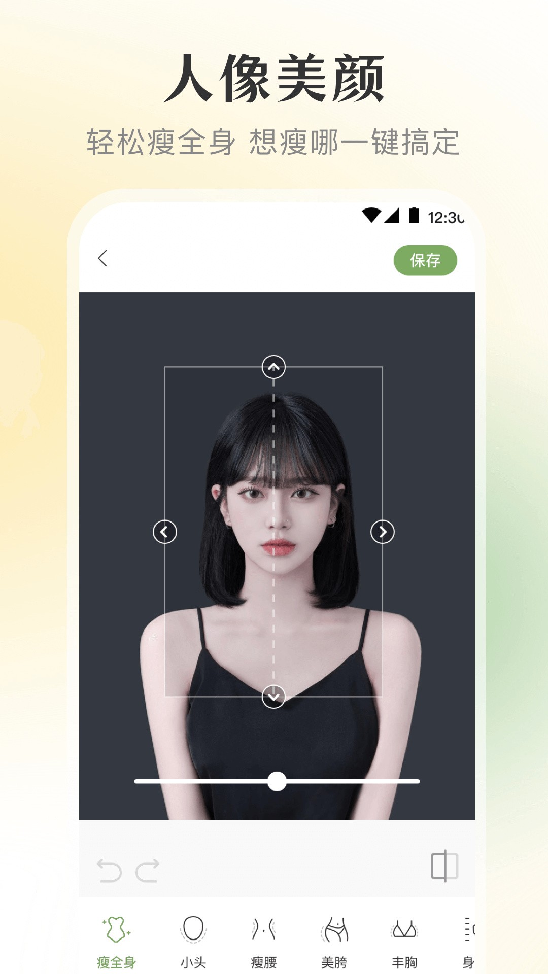 修图微美颜v3.0.1
