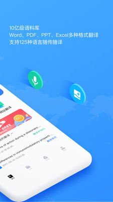 翻译狗v9.7.49