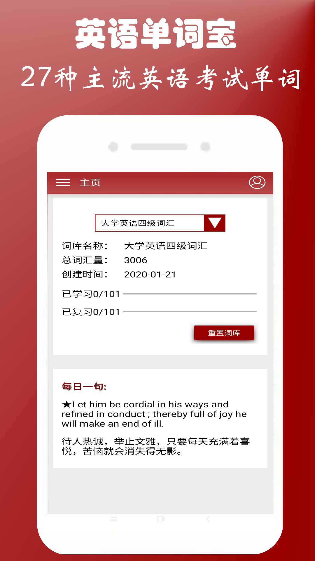 英语单词本v1.1.0