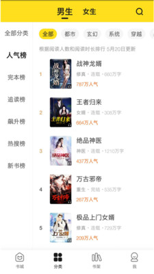 小说部落安卓版v1.1.7.5