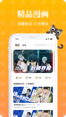 懒猫漫画极速版v2.0.4