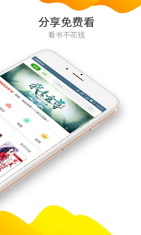 爱小说免费版v5.9.3