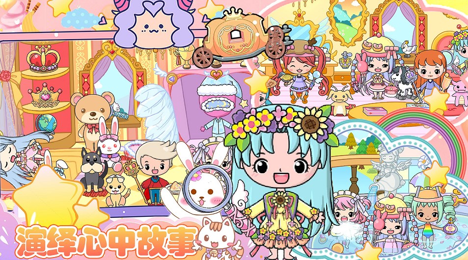 校园巴士玩偶屋v1.0