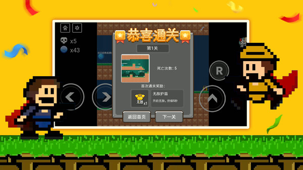 反地球引力v1.0.4