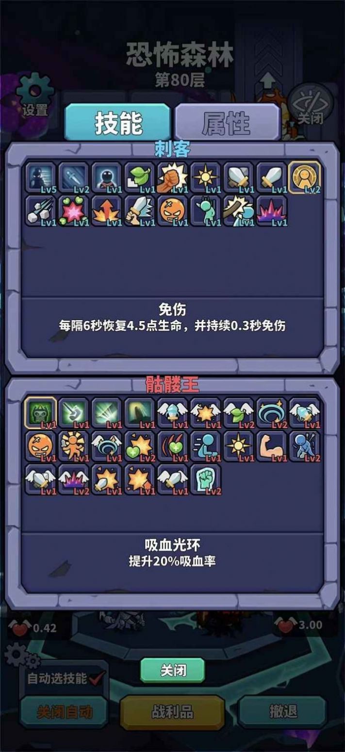 肉鸽英雄大冒险v0.1