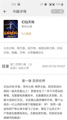 左手看书旧版v1.2.1