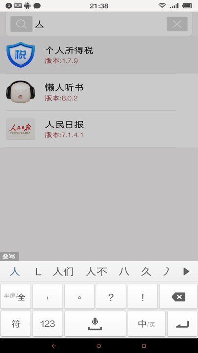 应用启动器v1.6.0