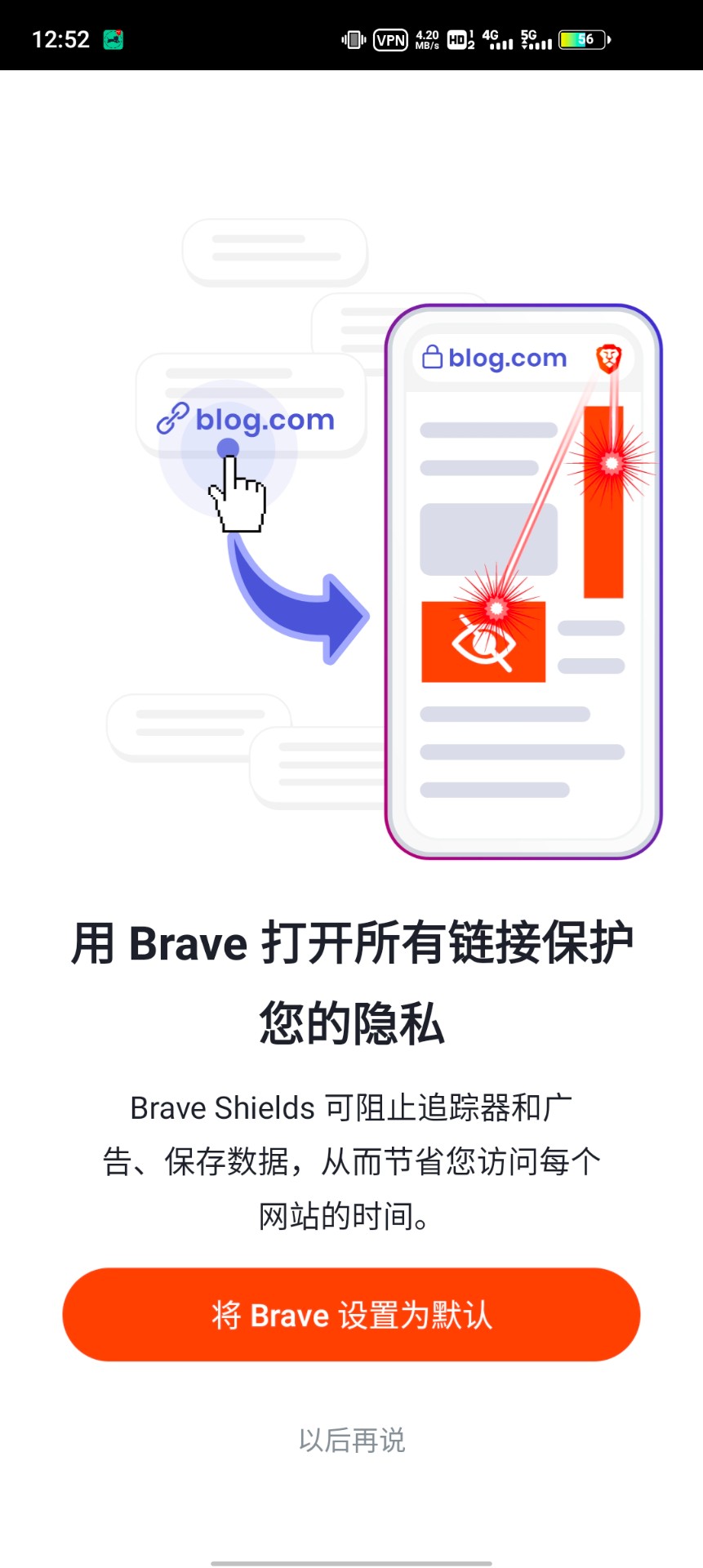 Brave浏览器去广告版v1.23.89