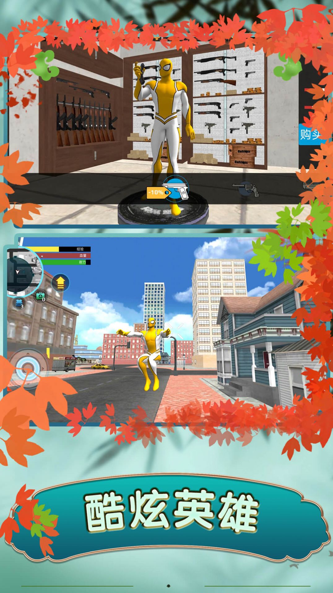 蜘蛛英雄无限斗争v1.0.0